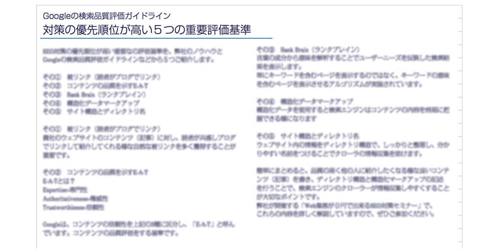 Googleに上位表示される記事の書き方テンプレート