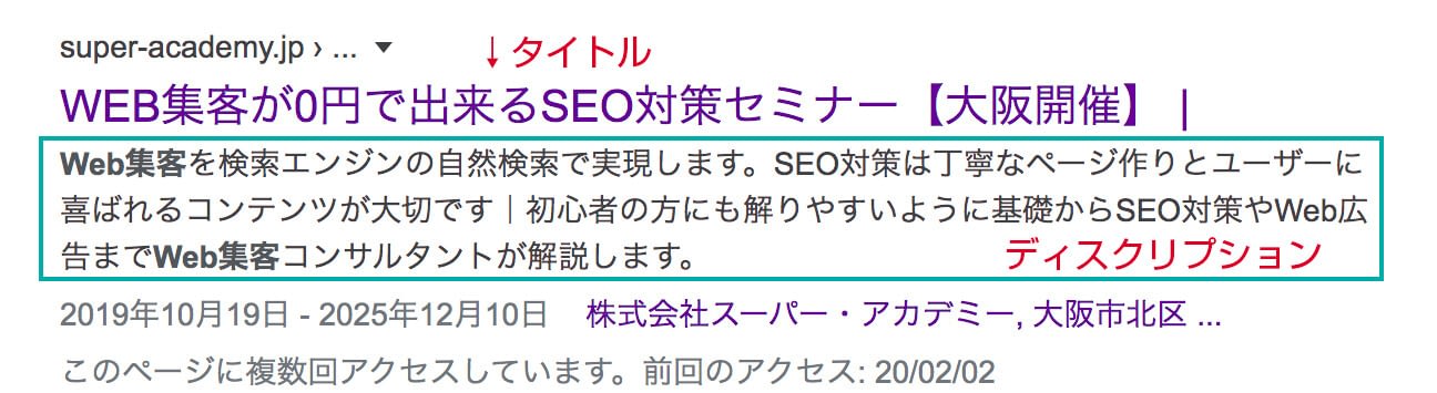 ブログはseo対策に良いのか 書くならアメブロとwordpressどっち